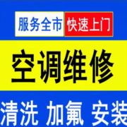 专业维修空调V