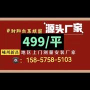 门窗A阳光房A移门