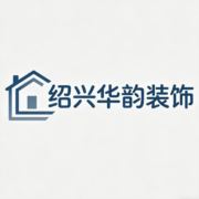 绍兴华韵装饰