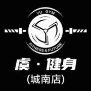 城南虞健身