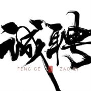 a工厂直招负责人