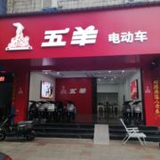 五羊电动车OK