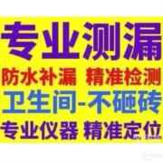 防水补漏阿涛