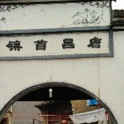 桥里小队
